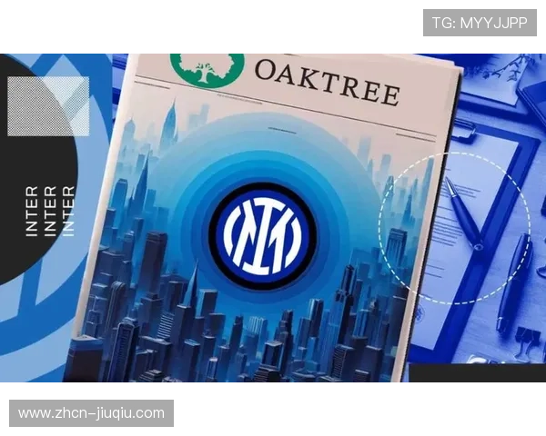 橡树基金计划为国米签大牌球星，夏季预算曝光